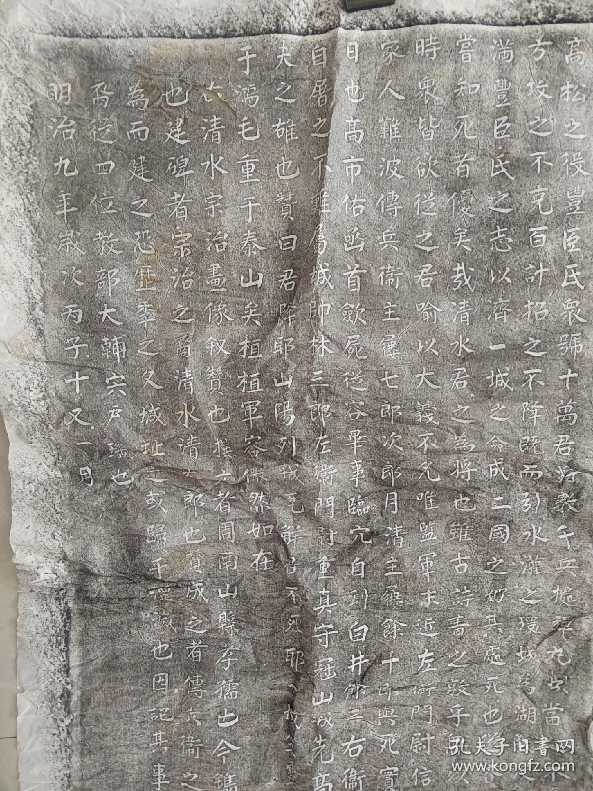 回流老碑拓，大幅，132cmx68cm