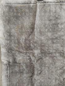回流老碑拓，大幅，132cmx68cm