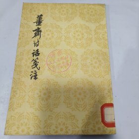 K：薑齋詩(shī)話(huà)箋注（1981年1版1印 館藏）