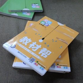 教材帮 初中数学 七年级上