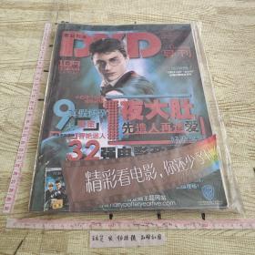 数码娱乐DVD导刊2007年 109期