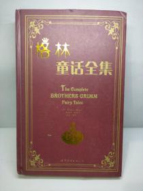 世界名著典藏系列：格林童话全集（英文全本）
