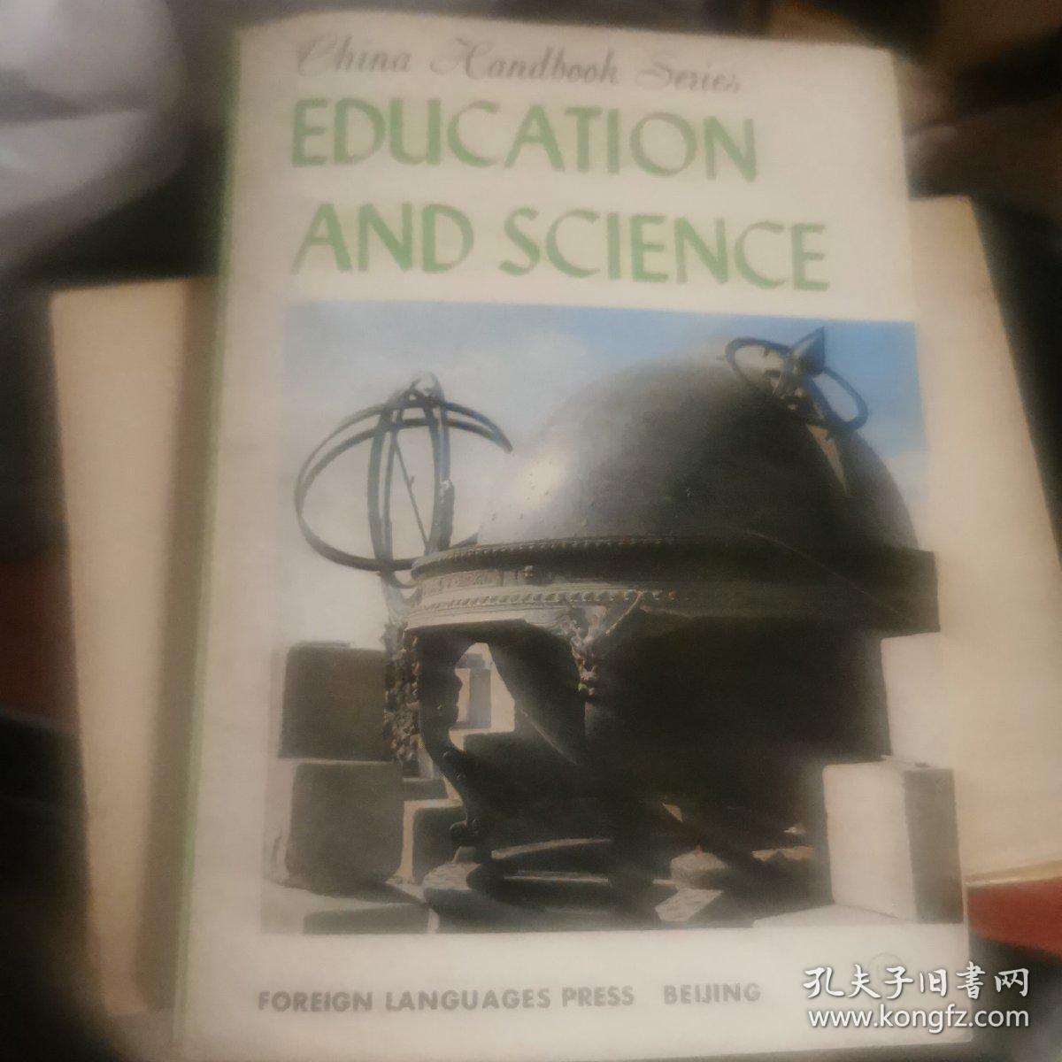EDUCATION AND SCIENCE