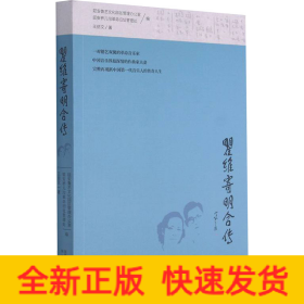 瞿維寄明合傳