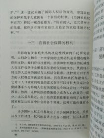 人口政策中的人权问题