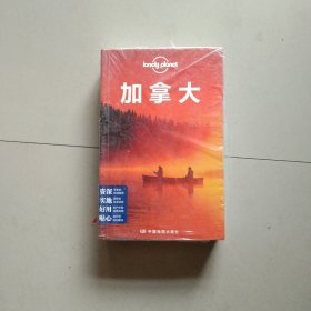 Lonely Planet 旅行指南系列：加拿大