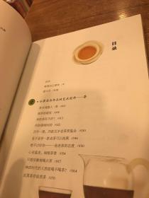 一品茶香