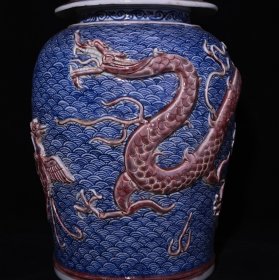 旧藏 明永乐青花釉里红浮雕龙凤纹盖罐 高47×29厘米