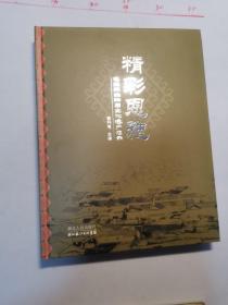 精彩恩施    恩施州非物质文化遗产名录