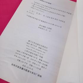 马来西亚工业化进程中的技术学习与技术进步