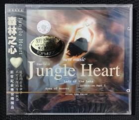 《森林之心》新世纪音乐正版CD未拆封Jungle Heart