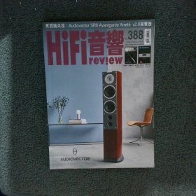 HIFI音响388 2018 10