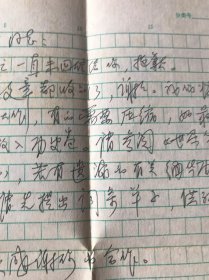 著名侨史学家周南京至林锡星教授信札一通一页 无信封(周南京(1933年6月10日-2016年5月17日),印度尼西亚东爪哇谏义里县古拉镇人,华侨华人研究专家。1953年考入北京大学历史系世界史专业,1958年留校任教并从事东南亚史研究,历任助教、讲师、副教授、教授等职)