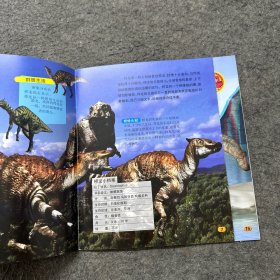 3D恐龙王国：适者生存以多取胜的群居恐龙（无3D眼镜）