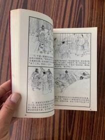 中国历史名著故事精选图画本：资治通鉴 全8册