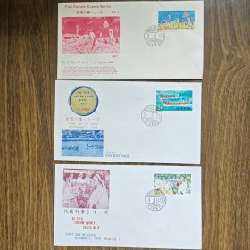 琉球首日封 1969年民俗行事民俗活动形式 龙舟赛等三枚首日封