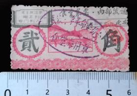 文*时期武汉中学食堂菜票（带语录），任购6件包邮