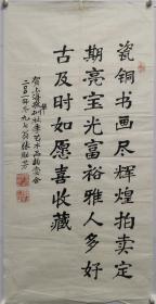 张联芳（1903-2002），江苏省松江府青浦县（今为上海市青浦区）人。攻书法，善诗词。解放前在上海铁路局任职，以书法谋生，并与友人沈诗义、陆宗海等创办灯谜杂志《黑皮书》。解放后失业，后入上海文史馆，由工作员转为馆员。后蒙受冤案三十余年，1985年平反。其间精缮《得天爵斋丛书》5部三百万字，另有《书海一勺》《芳联销草》等诗集十余种。曾任上海华兴诗画研究会名誉会长，中、日、韩、新书画家联盟艺术顾问等