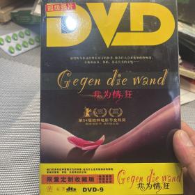 DVD 我为情狂 全新未拆封