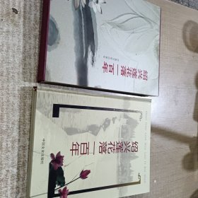 绍兴莲花落一百年（内有许多珍贵历史照片，精装16开带函套）品相看图和描述