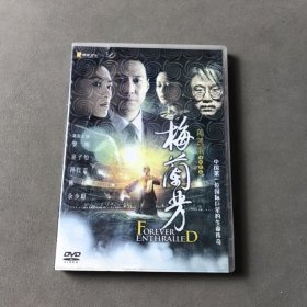 光盘DVD：梅兰芳 1碟盒装