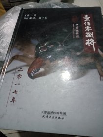 中国蟋蟀网壹佰零捌将