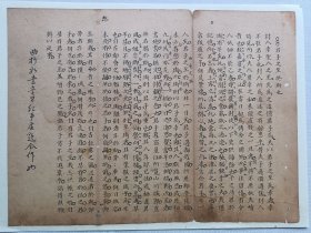 君子之至于斯也…清朝手写小楷八股文一篇.传统手工托裱.尺寸约31.2x23.2cm(不含托裱纸).