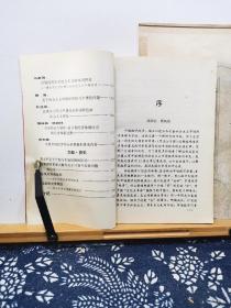 著名经济学家论社会主义市场经济   92年一版一印  品佳如图 书票一枚 便宜5元