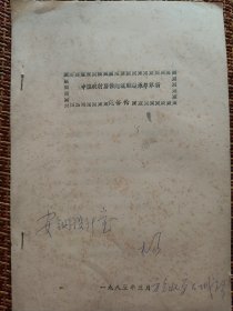 中国农村居住建筑的继承与革新