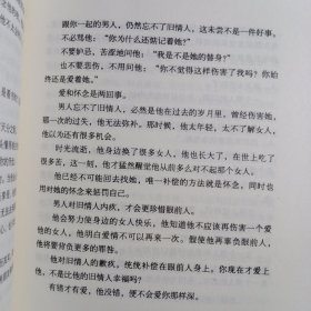 爱上了你：张小娴散文精选集