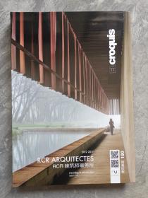 EL Croquis 190 普利兹克奖 RCR Arquitectes 2012-2017  中文版本