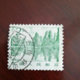 中国邮票 普21 祖国风光桂林山水2元 （信销票)