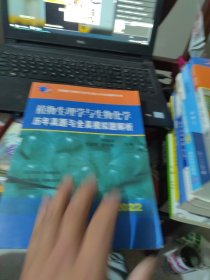 2022 植物生理学与生物化学历年真题与全真模拟题解析 全国硕士研究生农学门类入学考试辅导丛书