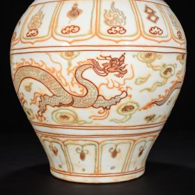 瓷器 元珐华彩沥粉描金八宝龙纹罐 高43厘米 宽30厘米