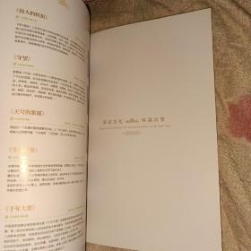 贵州文化周 第19届中国上海国际艺术节 特刊