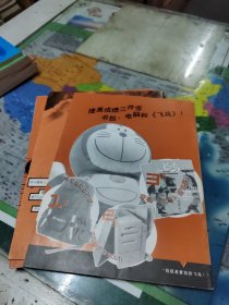 飞鸟创刊号 三本合售