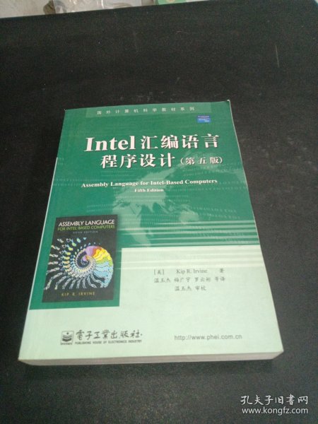 Intel汇编语言程序设计