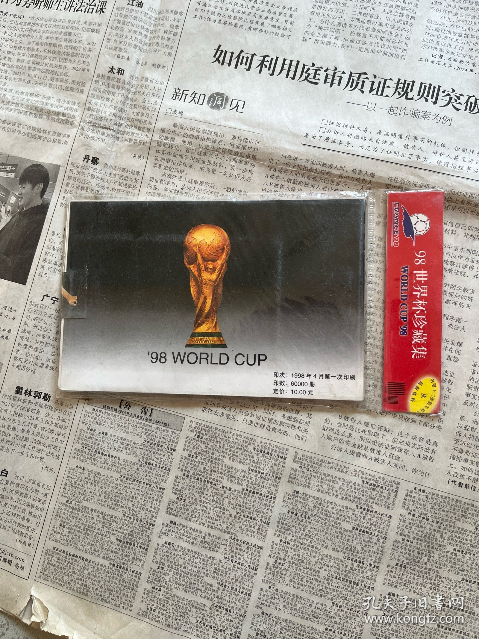 意大利60年后梦回法国全