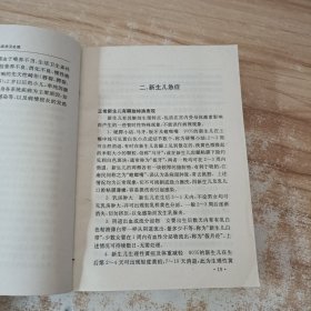 儿童急症与意外伤害的救护