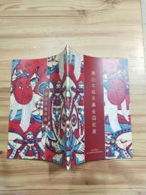 佛山木版年画全国巡展