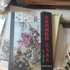 美术教学示范作品：写意草虫画法