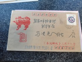 已已蛇年首日封实寄封一个