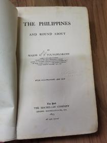 1899年，《菲律宾与周边地区》，18幅插图，漆布精装