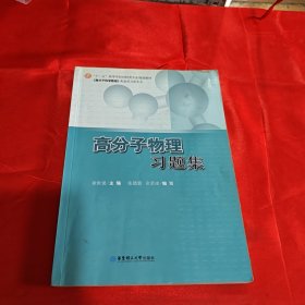 高分子物理习题集