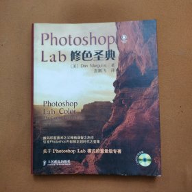 Photoshop Lab修色圣典