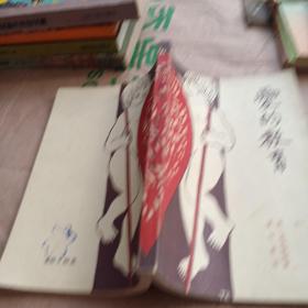 爱的教育 上海书店