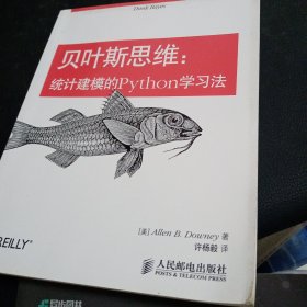 贝叶斯思维：统计建模的Python学习法