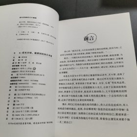 成长无忧 做最好的自己书系 （考试是件轻松的事）我为自己喝彩 我在为自己读书 少儿励志成长丛书