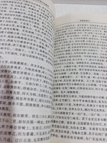 中国古典文化精华丛书《徐霞客游记》上