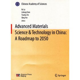 【正版新书】中国至2050年先进材料科技发展路线图=Advanced Materials Science & Technology in China: A Roadmap to 2050 :